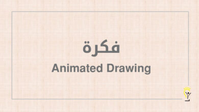 Animated Drawing