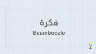 Baamboozle