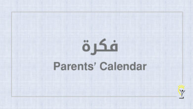 Parents' Calendar