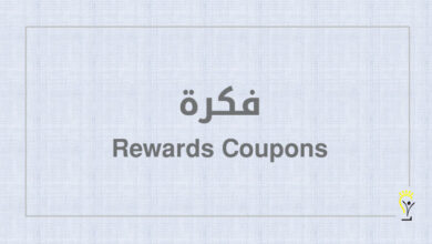 Rewards Coupons