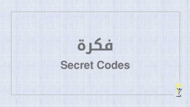Secret Codes