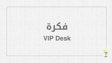 VIP Desk