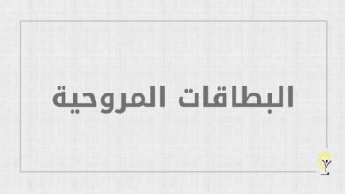 البطاقات المروحية