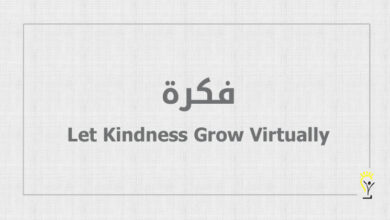 Let Kindness Grow Virtually