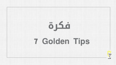 7 Golden Tips