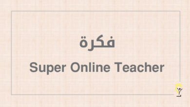 Super Online Teacher