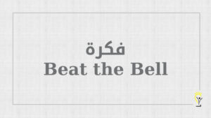 Beat the Bell