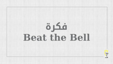 Beat the Bell