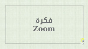 zoom