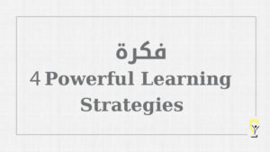 Powerful Learning