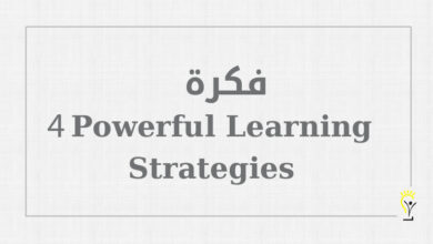 Powerful Learning